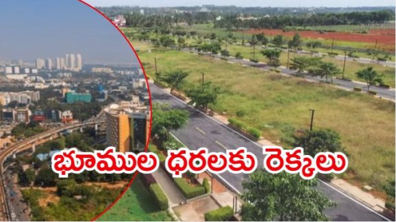 Hyderabad : హైదరాబాద్‌లో భూముల వేలం.. ఎకరం రూ.104 కోట్లు!, ఏ ప్రాంతంలో