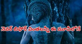 OTT Movie : వామ్మో... జంతువులుగా మారి మానవ జాతినే లేపేసే మనుషులు... స్పైన్ చిల్లింగ్ సీన్స్ మావా