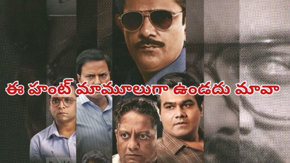 OTT Movie : ఇండియన్ హిస్టరీలో జరిగిన పెను విషాదం… హంతకుల వేట అదుర్స్… ట్విస్టులతో పిచ్చెక్కించే వెబ్ సిరీస్