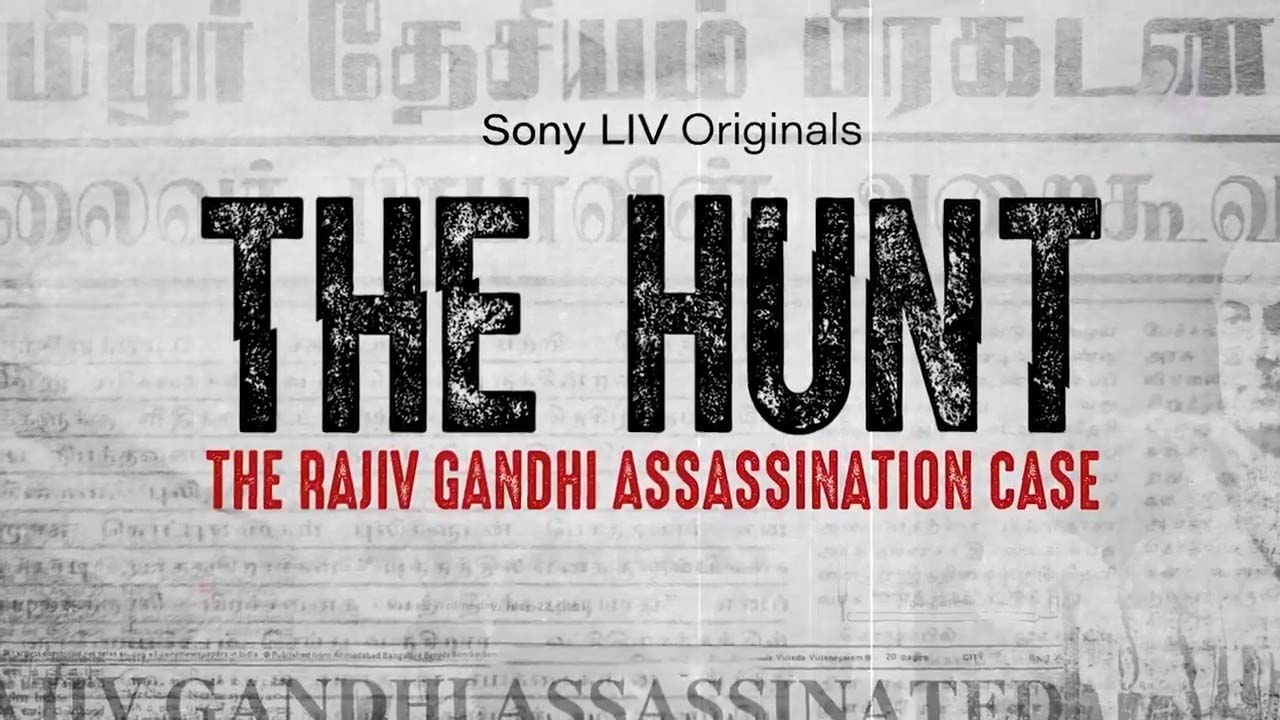 Rajiv Gandhi Assassination : రాజీవ్ గాంధీ హత్య విచారణ