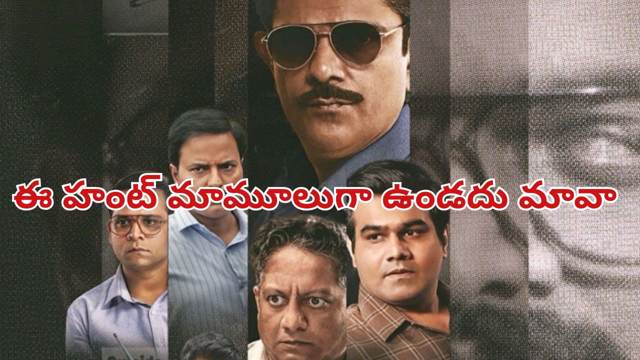 OTT Movie : ఇండియన్ హిస్టరీలో జరిగిన పెను విషాదం… హంతకుల వేట అదుర్స్… ట్విస్టులతో పిచ్చెక్కించే వెబ్ సిరీస్
