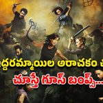 OTT Movie : చచ్చేదాకా పొట్టుపొట్టు కొట్టుకునే చావే లేని అమ్మాయిలు… ఓటీటీలో దుమ్మురేపుతున్న లేడీ యాక్షన్ ఎంటర్టైనర్