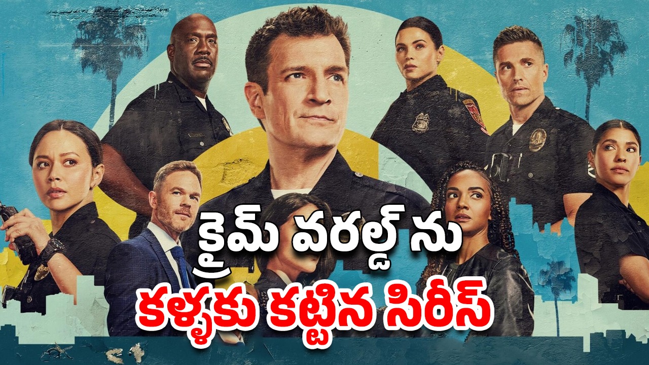 OTT Movie : అండర్ వరల్డ్ లో అమెరికన్ పోలీసుల అరాచకం… ట్విస్టులతో పిచ్చెక్కించే ఈ వెబ్ సిరీస్ ను ఇంకా చూడలేదా ?