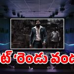 Movie Ticket Price : గుడ్ న్యూస్ చెప్పిన కాంగ్రెస్ ప్రభుత్వం… మల్టీప్లెక్స్‌ల్లో టికెట్ 200లే