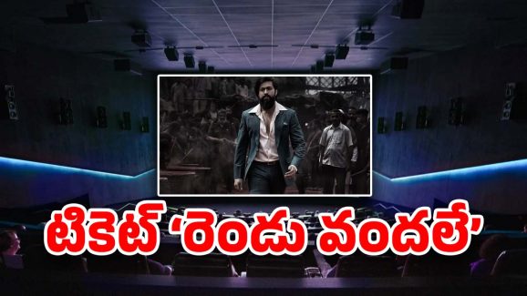 Movie Ticket Price : గుడ్ న్యూస్ చెప్పిన కాంగ్రెస్ ప్రభుత్వం… మల్టీప్లెక్స్‌ల్లో టికెట్ 200లే