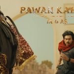HHVM VFX : వీరమల్లు కార్టూన్ వీరుడు… ఎంత మోసం చేశావ్ జ్యోతికృష్ణ