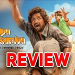Uppu Kappurambu Review : ‘ఉప్పు కప్పురంబు’ రివ్యూ : ఇది లేడీ సర్పంచ్ తీర్పు
