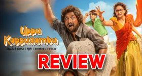 Uppu Kappurambu Review : 'ఉప్పు కప్పురంబు' రివ్యూ : ఇది లేడీ సర్పంచ్ తీర్పు