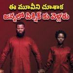 OTT Movie : భూగర్భంలో నీడల్లాంటి మనుషులు… రూపాన్ని దోచేసే రాక్షసులు… రోమాలు నిక్కబొడుకునే హర్రర్ సీన్లు