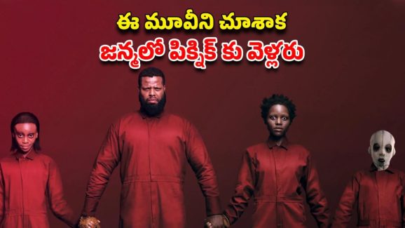 OTT Movie : భూగర్భంలో నీడల్లాంటి మనుషులు… రూపాన్ని దోచేసే రాక్షసులు… రోమాలు నిక్కబొడుకునే హర్రర్ సీన్లు