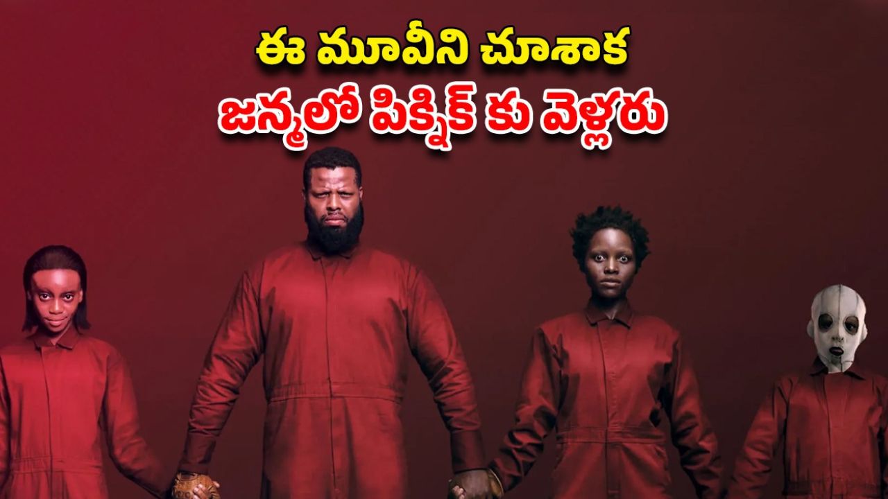 OTT Movie : భూగర్భంలో నీడల్లాంటి మనుషులు… రూపాన్ని దోచేసే రాక్షసులు… రోమాలు నిక్కబొడుకునే హర్రర్ సీన్లు