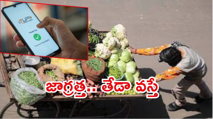 Vegetable Vendor: కూరగాయలు అమ్మేవాడికి ఝలక్.. రూ. 29 లక్షల నోటీసు, చిరు వ్యాపారులు అలర్ట్