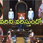 Vice President Race: కొత్త ఉపరాష్ట్రపతి ఎవరు? రేసులో ఆ ముగ్గురు?