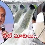 Kannepalli Pump House: కాంగ్రెస్-బీఆర్ఎస్ మధ్య నీళ్ల రాజకీయాలు.. హరీష్‌కు కౌంటరిచ్చిన మంత్రి ఉత్తమ్