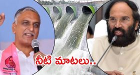 Kannepalli Pump House: కాంగ్రెస్-బీఆర్ఎస్ మధ్య నీళ్ల రాజకీయాలు.. హరీష్‌కు కౌంటరిచ్చిన మంత్రి ఉత్తమ్