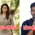 Nayanthara : నయనతార, విగ్నేష్ శివన్ మధ్య ఏమి జరిగింది.?  ఒకరిపై ఒకరు మాటలు యుద్ధం