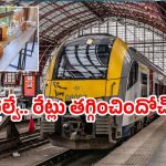 Indian Railways tea price: రూ.5కే చాయ్! ఇండియన్ రైల్వే కొత్త టీ రేట్లు తెలుసా?
