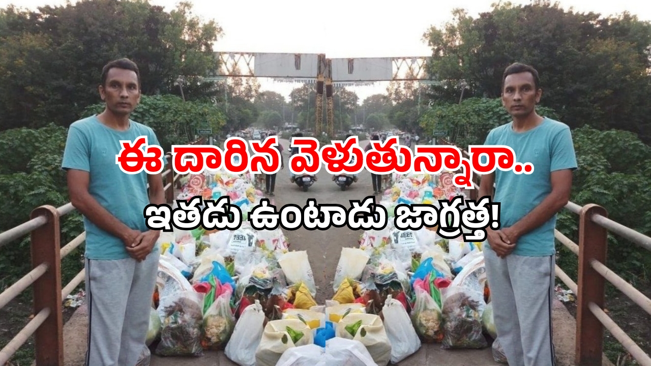 Godavari River: ఉదయం వస్తాడు.. రాత్రి వరకు కదలడు.. ఎవరైనా అటువైపు వెళితే..?