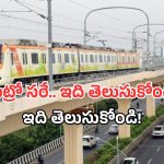 Vizag Metro Project: విశాఖ మెట్రోపై లేటెస్ట్ అప్ డేట్.. ఎన్ని ఫ్లై ఓవర్లు వస్తున్నాయంటే?