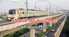 Vizag Metro Project: విశాఖ మెట్రోపై లేటెస్ట్ అప్ డేట్.. ఎన్ని ఫ్లై ఓవర్లు వస్తున్నాయంటే?