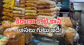 Mini London: ఇండియాలోనే మినీ లండన్.. ఒక్కసారైనా చూడాల్సిన ప్లేస్ !