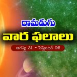 Weekly Horoscope: ఈ వారం రాశి ఫలం (ఆగష్టు 31- సెప్టెంబర్‌ 6)