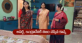 Brahmamudi Serial Today August 6th: ‘బ్రహ్మముడి’ సీరియల్‌: అపర్ణకు నిజం చెప్పిన కావ్య – ఎమోషనల్‌ అయిన ఇంద్రాదేవి  