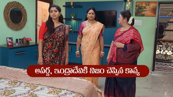 Brahmamudi Serial Today August 6th: ‘బ్రహ్మముడి’ సీరియల్‌: అపర్ణకు నిజం చెప్పిన కావ్య – ఎమోషనల్‌ అయిన ఇంద్రాదేవి  