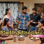 Gundeninda GudiGantalu Today episode: రోహిణి ముగ్గుతో షాక్.. మనోజ్, రోహిణికి బాలు దిమ్మతిరిగే షాక్.. సంజూకు సర్ ప్రైజ్..