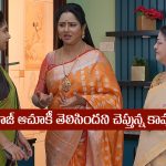 Brahmamudi Serial Today August 7th: ‘బ్రహ్మముడి’ సీరియల్‌: రాజ్‌ ఆచూకి తెలిసిందన్న కావ్య – ఆనందంలో  నిజం చెప్పబోయిన కళావతి