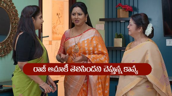 Brahmamudi Serial Today August 7th: ‘బ్రహ్మముడి’ సీరియల్‌: రాజ్‌ ఆచూకి తెలిసిందన్న కావ్య – ఆనందంలో  నిజం చెప్పబోయిన కళావతి