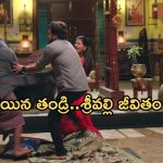 Illu Illalu Pillalu Today Episode: ధీరజ్, ప్రేమ గొడవ.. సాగర్, నర్మద సరసాలు.. శ్రీవల్లికి టెన్షన్..