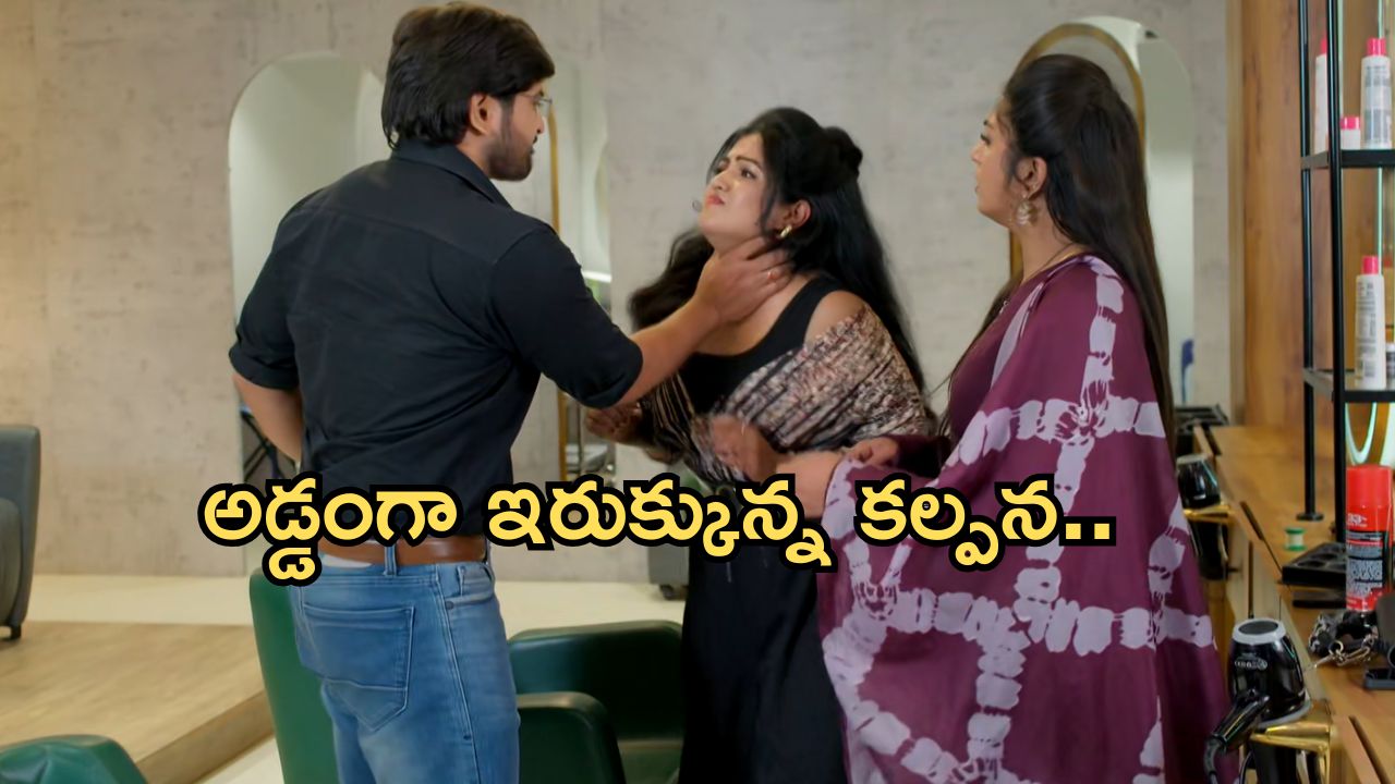 Gundeninda GudiGantalu Today episode: మీనాకు షాకిచ్చిన పోలీసులు.. రోహిణికి దొరికిపోయిన కల్పన..