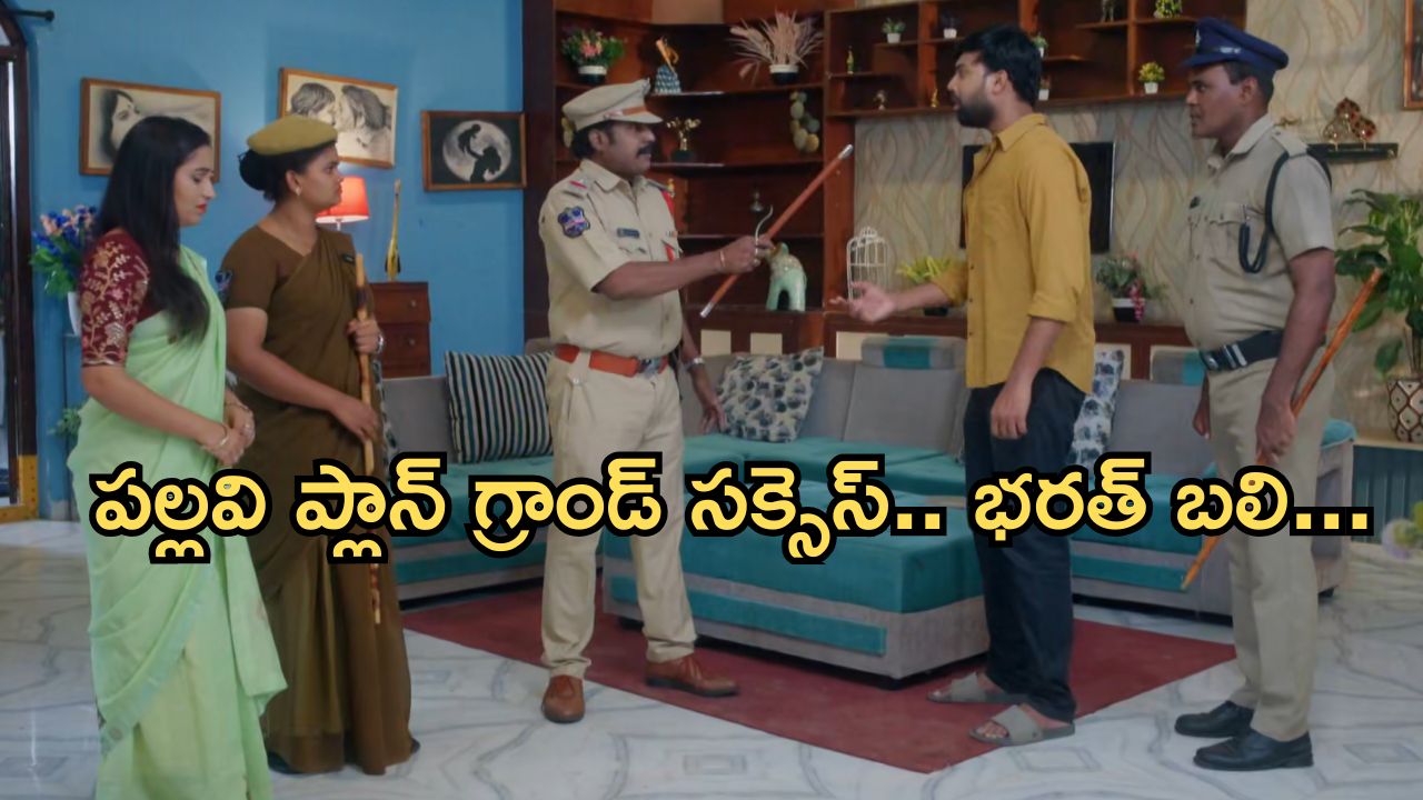 Intinti Ramayanam Today Episode: ఇంట్లోంచి లేచిపోతున్న ప్రణతి, భరత్.. అక్షయ్ ను కూల్ చేసిన అవని… భరత్ ను టార్గెట్ చేసిన పల్లవి..