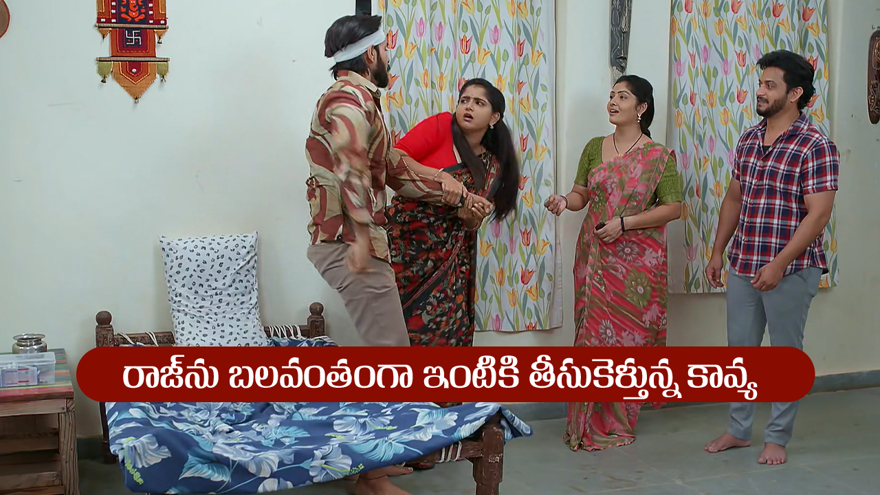 Brahmamudi Serial Today August 8th: ‘బ్రహ్మముడి’ సీరియల్‌: రాజ్‌ను తిట్టిన కావ్య – ప్రేమ లేకపోతే ఎందుకొచ్చావన్న రాజ్‌   