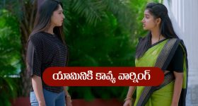 Brahmamudi Serial Today August 9th: ‘బ్రహ్మముడి’ సీరియల్‌:  యామినికి కావ్య వార్నింగ్ - రాజ్ కు నిజం చెప్తానన్న కావ్య
