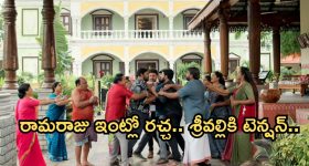 Illu Illalu Pillalu Today Episode: రామరాజు, వేదవతిని కలిపిన నర్మద.. రచ్చ చేసిన భద్ర.. పోలీసుల ఎంట్రీ.. శ్రీవల్లికి షాక్..