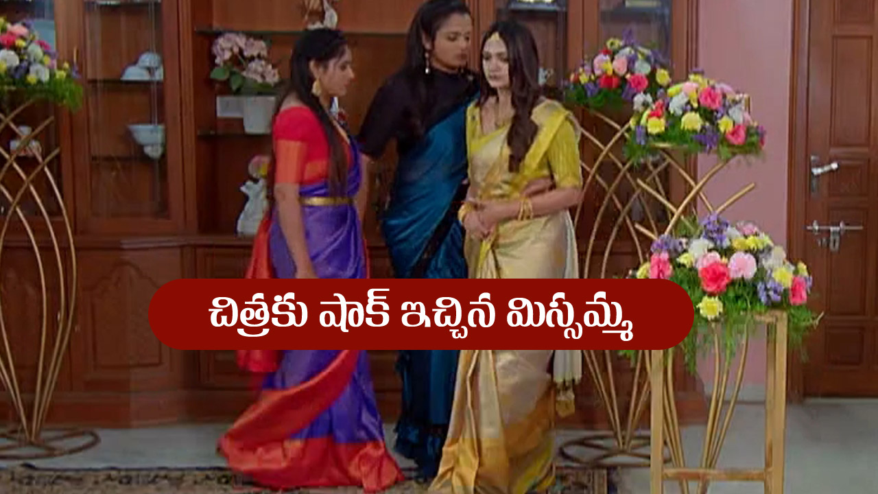 Nindu Noorella Saavasam Serial Today August 11th : ‘నిండు నూరేళ్ల సావాసం’ సీరియల్‌: చిత్రకు షాక్‌ ఇచ్చిన మిస్సమ్మ