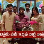 Nindu Noorella Saavasam Serial Today August 13th : ‘నిండు నూరేళ్ల సావాసం’ సీరియల్‌: చిత్రకు షాక్‌ ఇచ్చిన వాళ్ల నాన్న