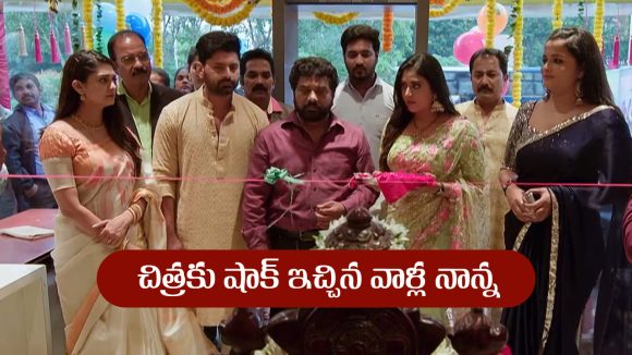 Nindu Noorella Saavasam Serial Today August 13th : ‘నిండు నూరేళ్ల సావాసం’ సీరియల్‌: చిత్రకు షాక్‌ ఇచ్చిన వాళ్ల నాన్న