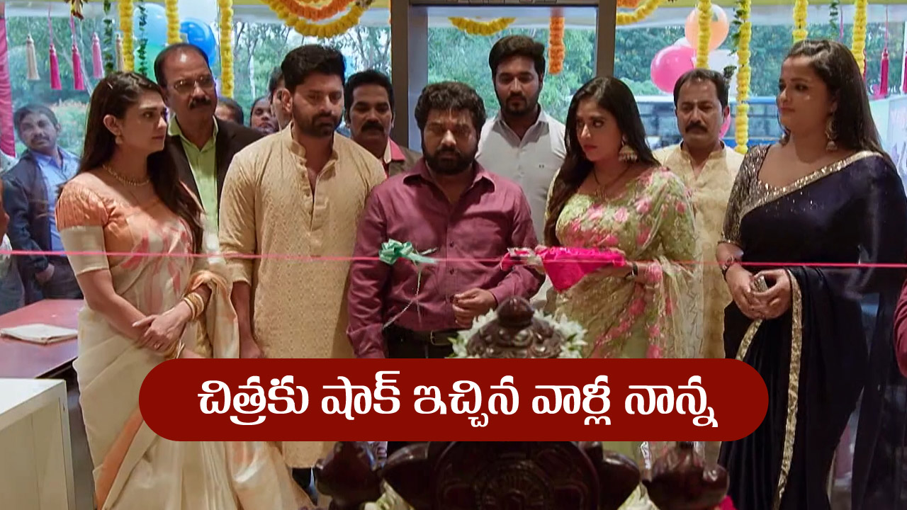Nindu Noorella Saavasam Serial Today August 13th : ‘నిండు నూరేళ్ల సావాసం’ సీరియల్‌: చిత్రకు షాక్‌ ఇచ్చిన వాళ్ల నాన్న
