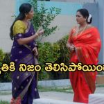 Intinti Ramayanam Today Episode: పార్వతికి పల్లవి పై అనుమానం.. ప్రణతిని మోసం చేస్తున్న అక్షయ్.. మైండ్ బ్లాక్ అయ్యే ట్విస్ట్..
