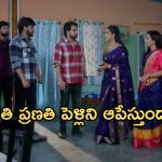 Intinti Ramayanam Today Episode: పల్లవి పై కమల్ కు అనుమానం.. నిజం చెప్పిన భరత్ ఫ్రెండ్.. ప్రణతి పెళ్లి జరుగుతుందా..?