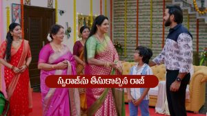 Brahmamudi Serial Today August 15th: ‘బ్రహ్మముడి’ సీరియల్‌: రాజ్‌కు కాల్‌ చేసిన ఇంద్రాదేవి – స్వరాజ్‌ను తీసుకొచ్చిన రాజ్‌