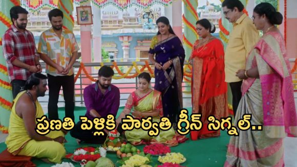 Intinti Ramayanam Today Episode: పల్లవి ప్లాన్ రివర్స్.. ప్రణతి, భరత్ ల పెళ్లికి పార్వతి ఒప్పుకుంటుందా..?