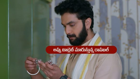 Brahmamudi Serial Today August 16th: ‘బ్రహ్మముడి’ సీరియల్‌: రుద్రాణి కొత్త ప్లాన్‌ – అప్పుకు అబార్షన్‌