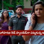 Nindu Noorella Saavasam Serial Today August 18th : ‘నిండు నూరేళ్ల సావాసం’ సీరియల్‌: మనోహరిని రెడ్‌ హ్యాండెడ్‌ గా పట్టుకున్న అమర్‌  