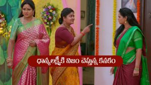 Brahmamudi Serial Today August 19th: ‘బ్రహ్మముడి’ సీరియల్‌: నిజం చెప్పిన కనకం – షాక్‌లో రుద్రాణి, రాహుల్‌   