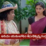 Nindu Noorella Saavasam Serial Today August 22nd: ‘నిండు నూరేళ్ల సావాసం’ సీరియల్‌: ఆరును హెచ్చరించిన చిత్రగుప్తుడు