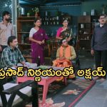 Intinti Ramayanam Today Episode: అక్షయ్ పై అవని ప్రేమ.. ప్రణతి, భరత్ ల పెళ్లికి ముహూర్తం ఫిక్స్.. అక్షయ్ కు షాక్..